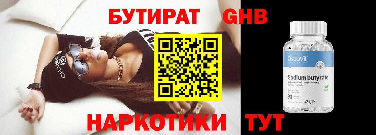 Зеленогорск  Бутират оксана  Вход с VPN 
