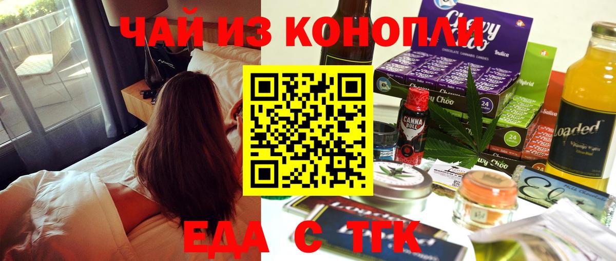 Canna-Cookies марихуана  Вход с VPN  Зеленогорск 