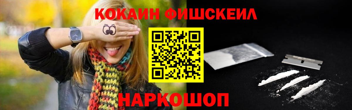 COCAIN Колумбийский Зеленогорск