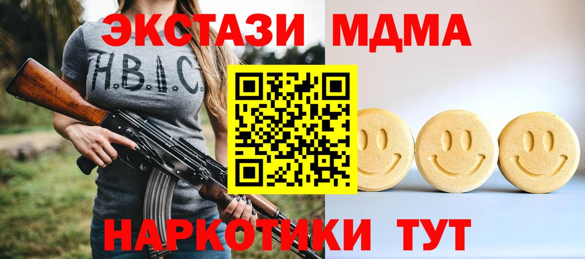 Экстази  Вход с VPN  цена   ЭКСТАЗИ TESLA  Зеленогорск 