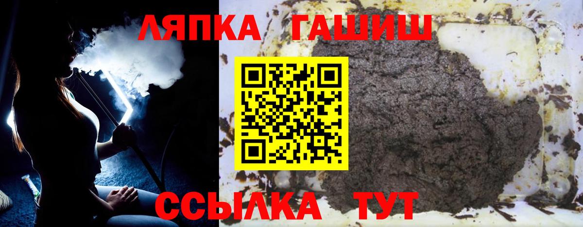 ГАШ Ice-O-Lator  Вход с VPN  ГАШ 40% ТГК  Зеленогорск 