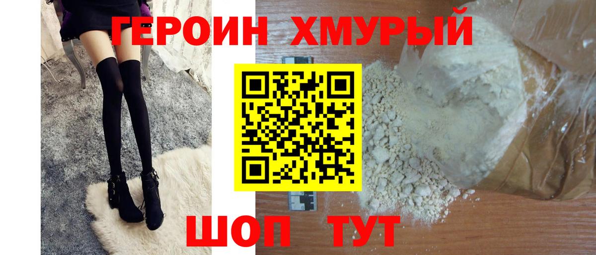 Зеленогорск  Героин Heroin  Вход с VPN 