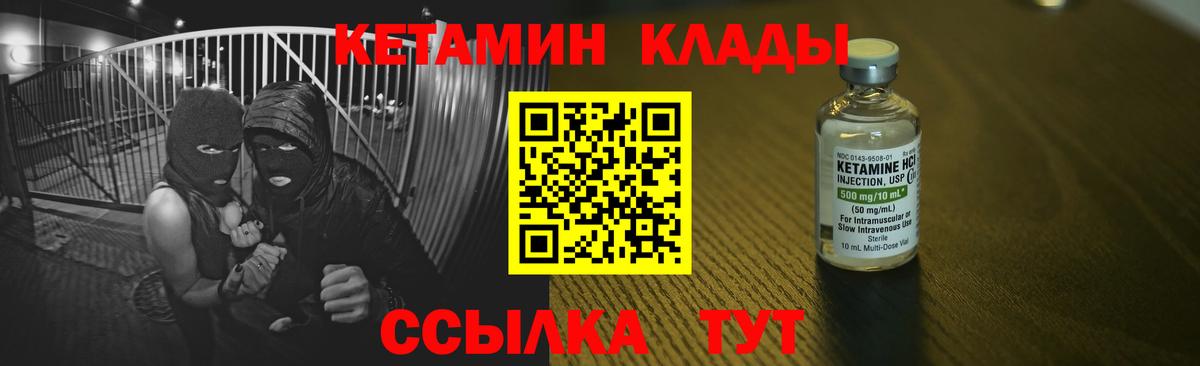 Кетамин ketamine  Вход с VPN  Зеленогорск 