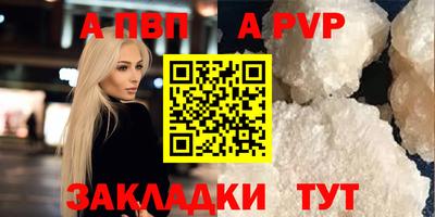 Альфа ПВП Краснокаменск