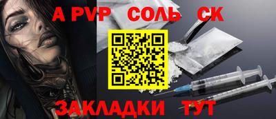 спайс Краснодар