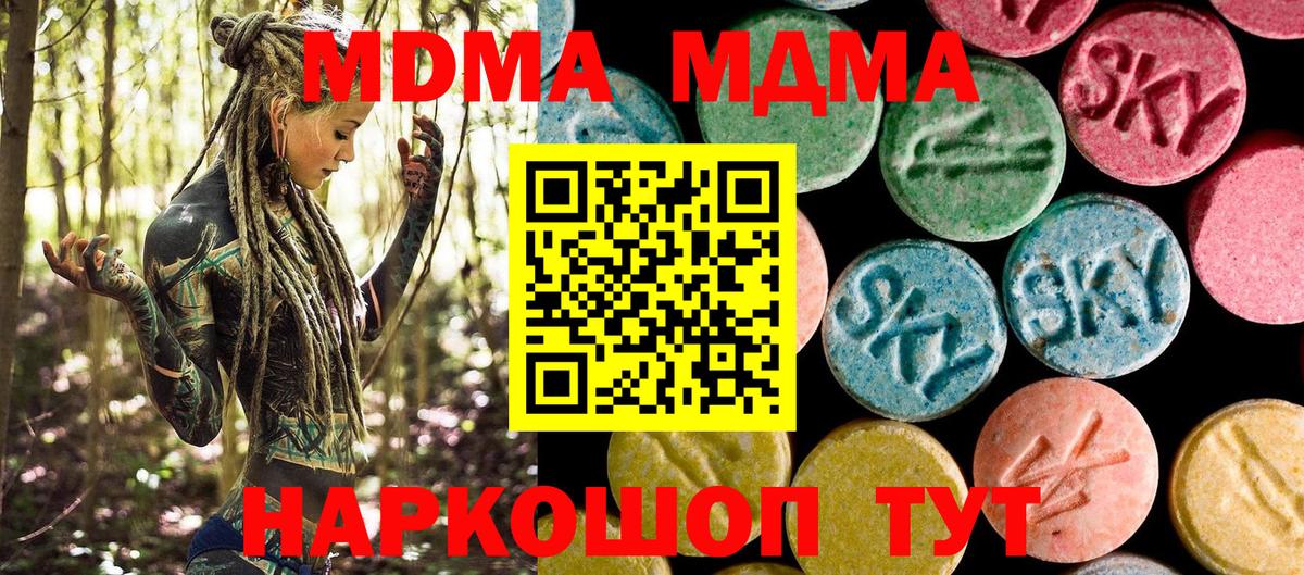 МДМА молли  Вход с VPN  МДМА  МДМА crystal  Зеленогорск 