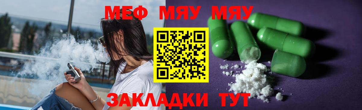 Меф мука Зеленогорск