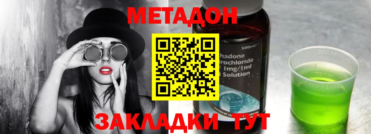 Зеленогорск  Метадон мёд  Вход с VPN 