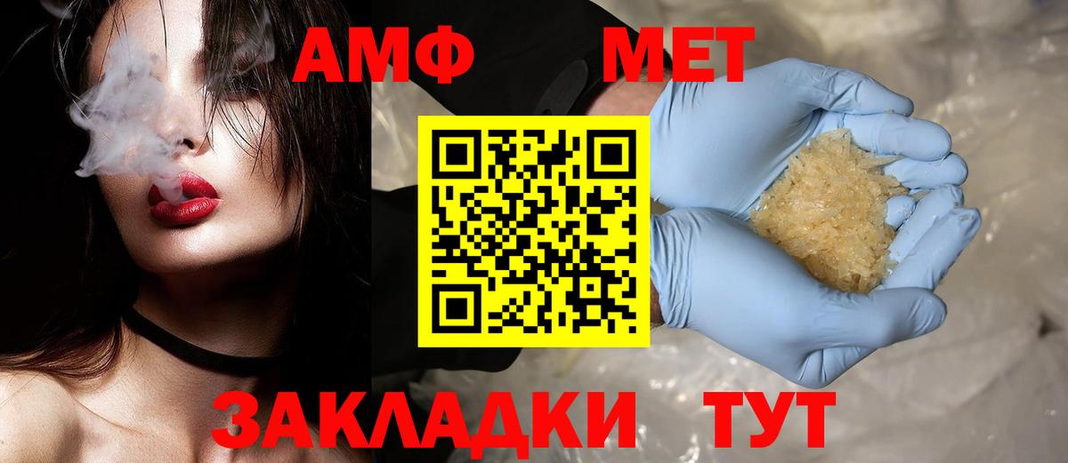 МЕТАМФЕТАМИН Декстрометамфетамин 99.9% Зеленогорск
