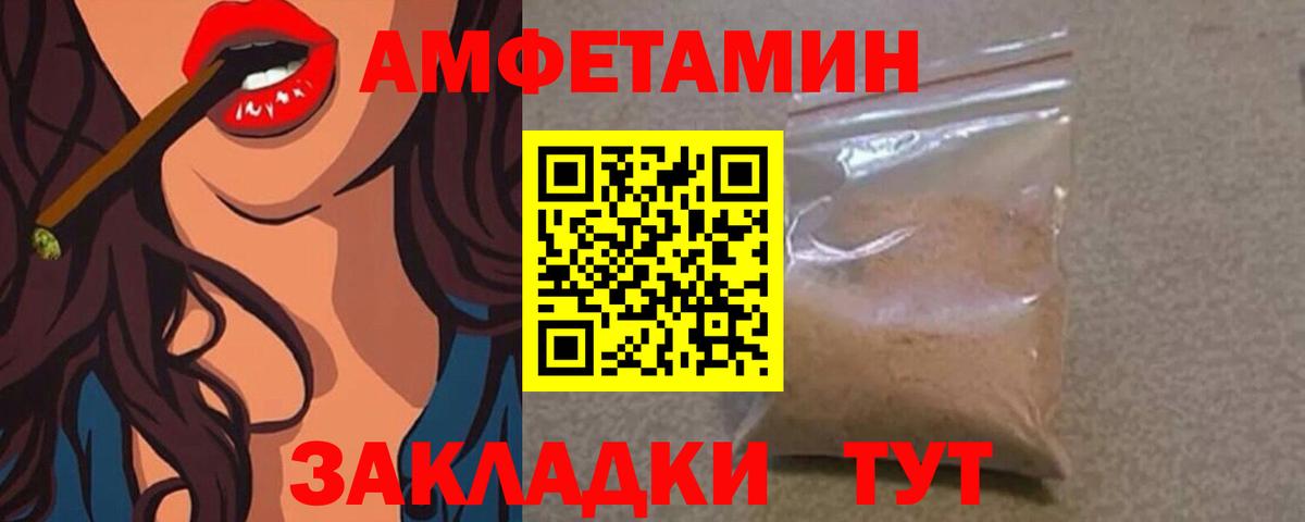 Первитин Methamphetamine  Вход с VPN  Зеленогорск 