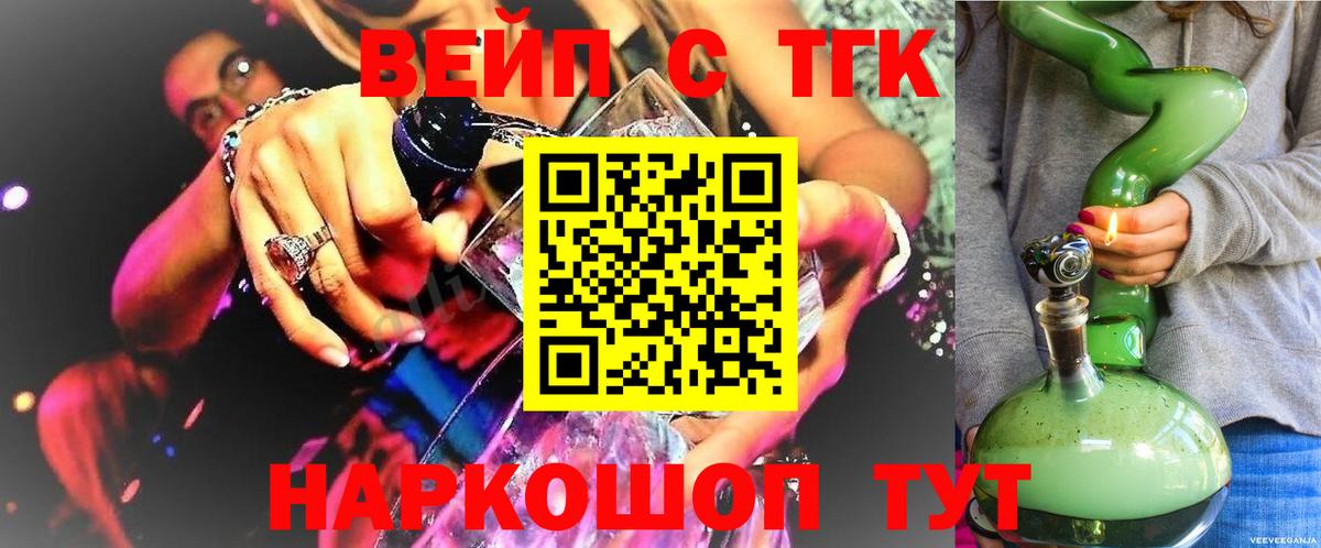 Зеленогорск  Дистиллят ТГК концентрат  Дистиллят ТГК жижа  блэк спрут рабочий сайт  Вход с VPN 