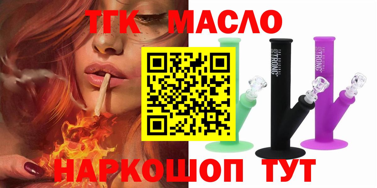 ТГК концентрат Зеленогорск